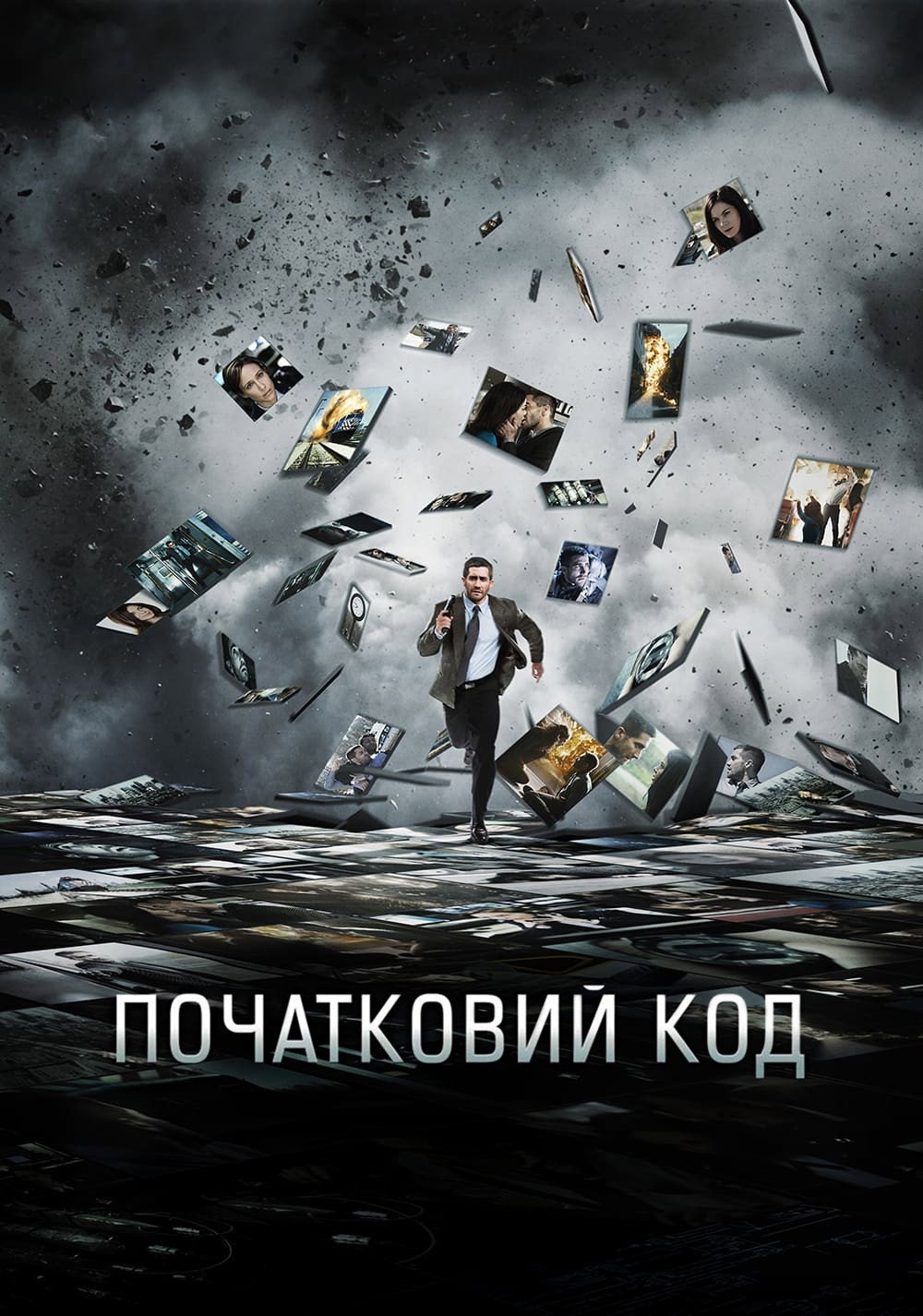 Початковий код