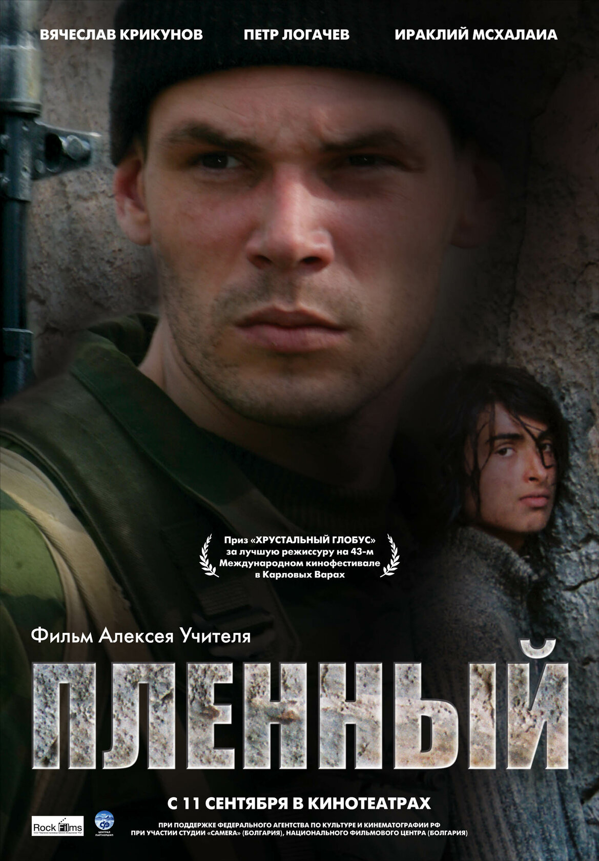 השבוי (סרט, 2008)