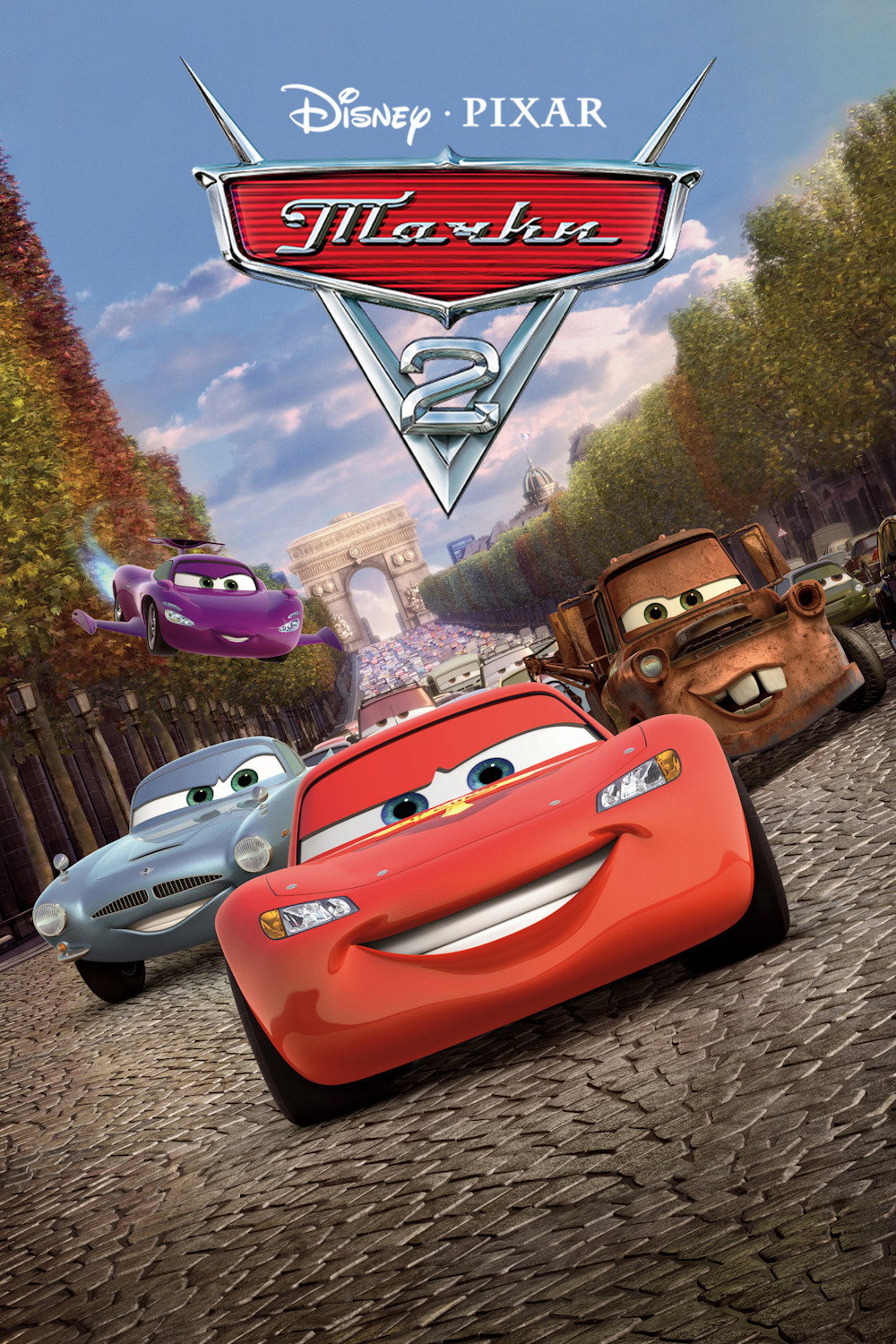 Тачки 2