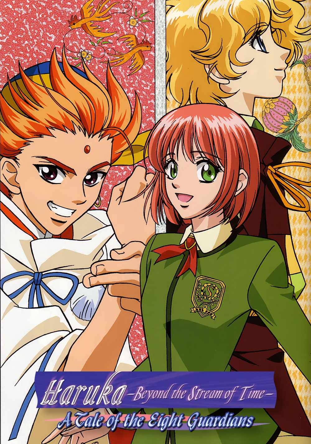 Haruka: Beyond the Stream of Time – A Tale of the Eight Guardians
