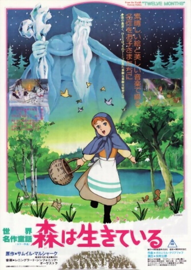 Anya, la princesa de la nieves