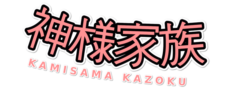 Kamisama Kazoku