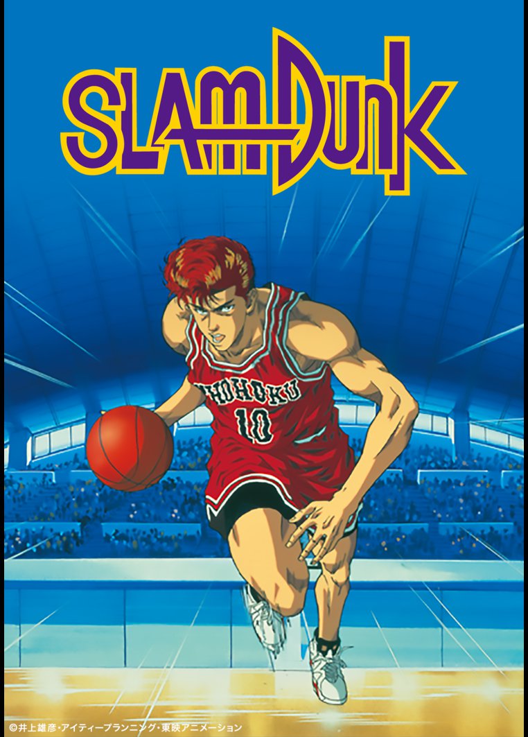 Slam Dunk: Suramu Danku
