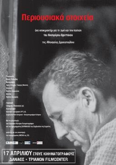 A Poet's Estate