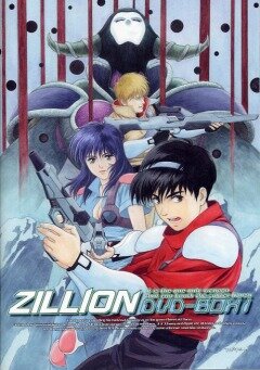 Akai kôdan Zillion