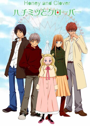 Honey and Clover