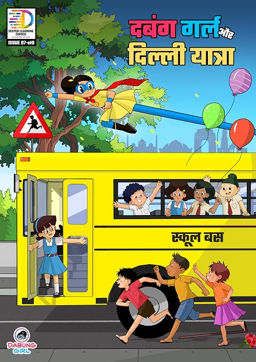 Dabung Girl aur Delhi Yatra - Superhero Motion Comic