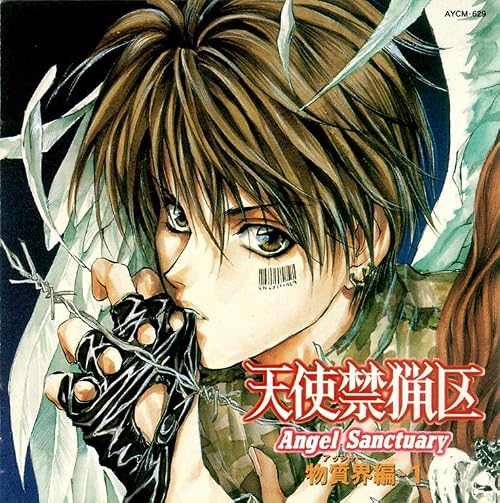 Tenshi kinryo-ku dorama arubamu Vol. 1