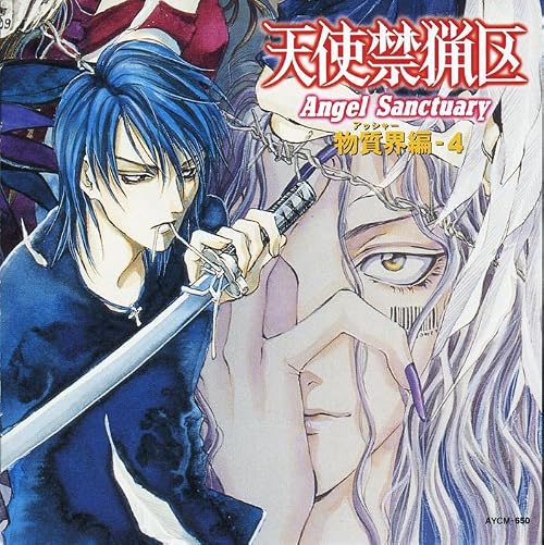 Tenshi kinryo-ku dorama arubamu Vol. 4