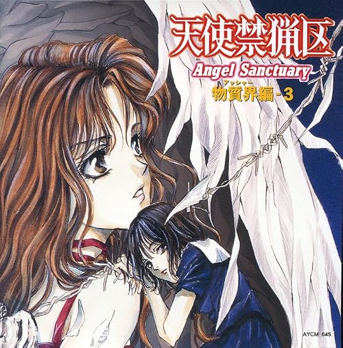 Tenshi kinryo-ku dorama arubamu Vol. 3