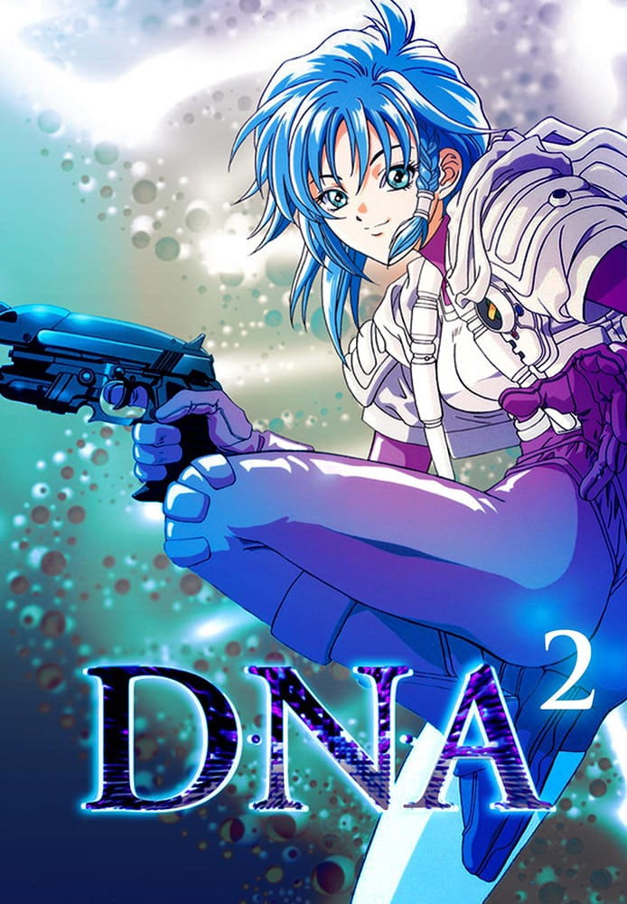 ДНК 2