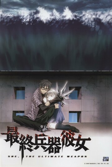 Saikano