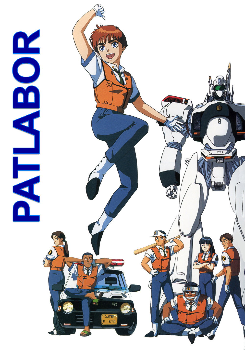 Kidô keisatsu patorebâ