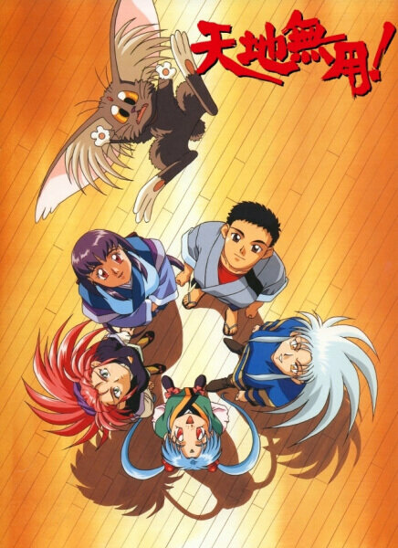 Tenchi Muyo!