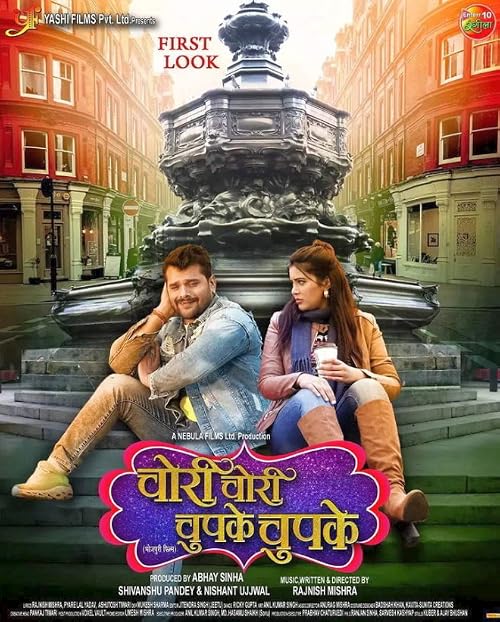 Chori Chori Chupke Chupke