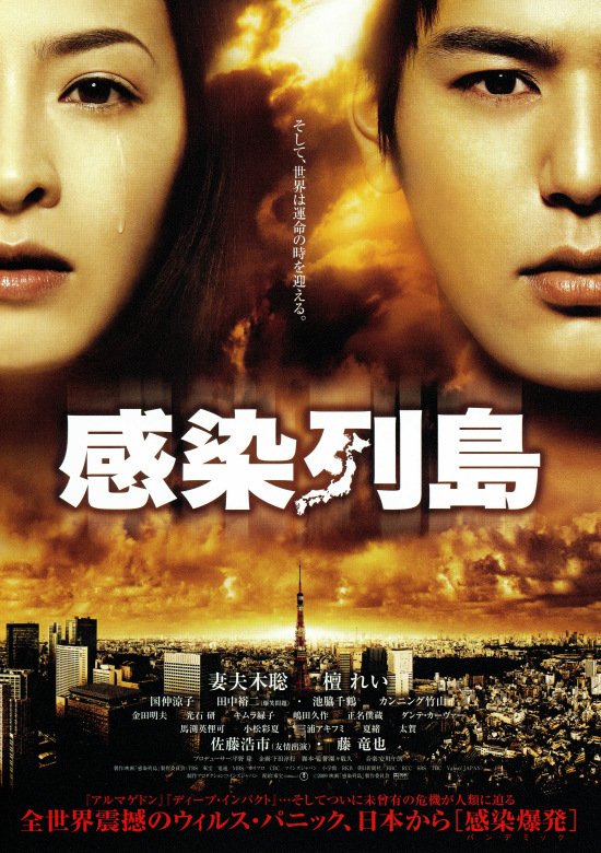 Pandemic