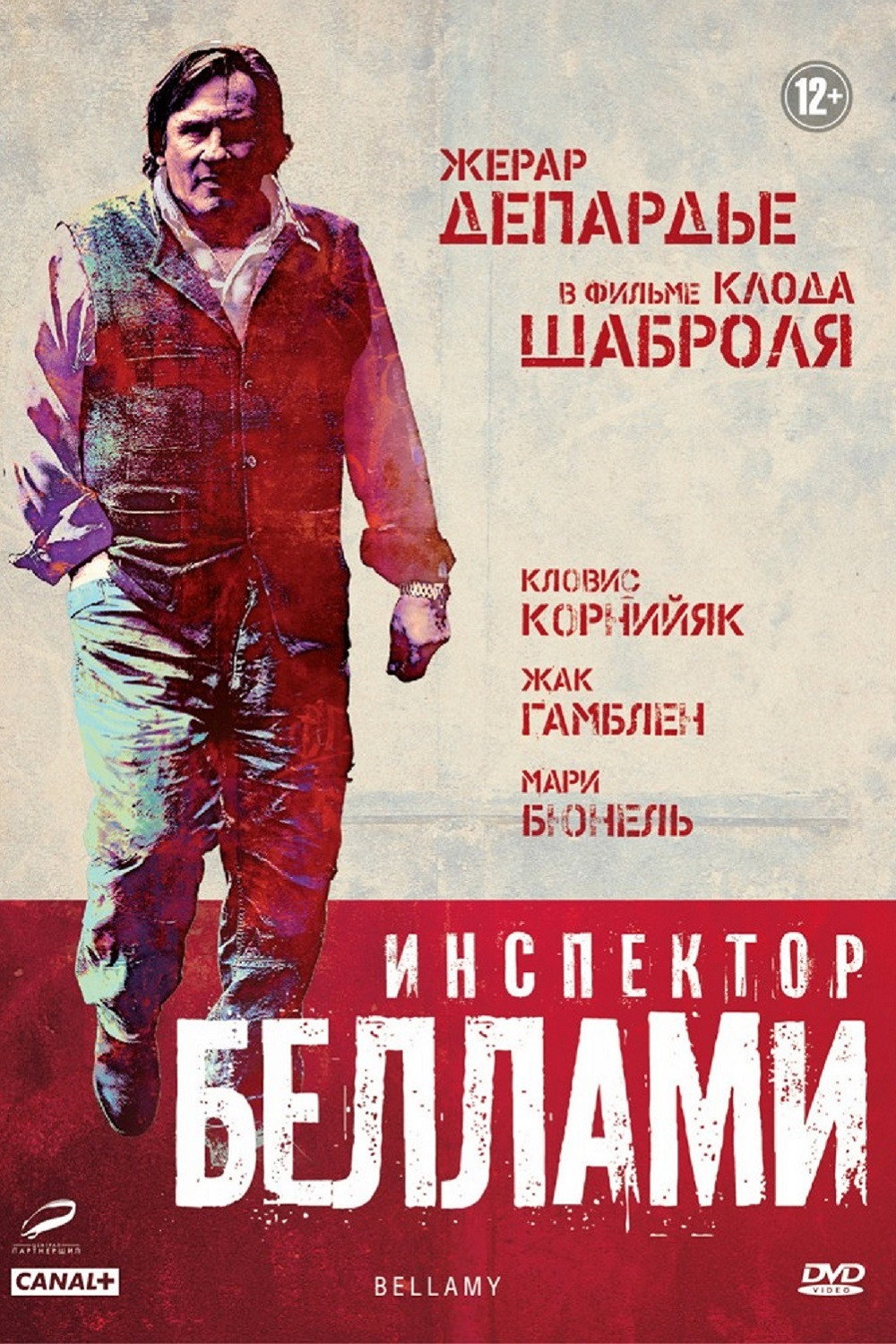Белламі