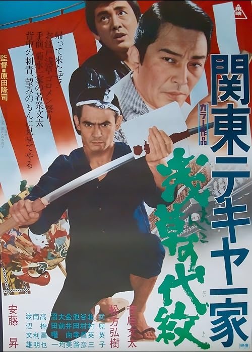 Kanto Street Peddlers Clan: Shallow Honor