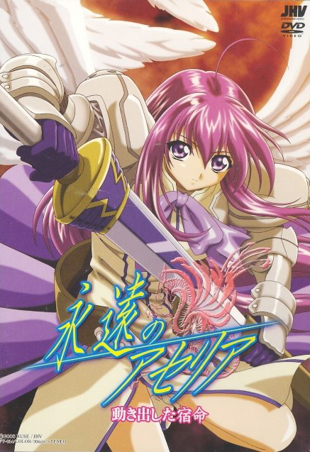 Eien no Aseria: Ugoki dashita shukumei