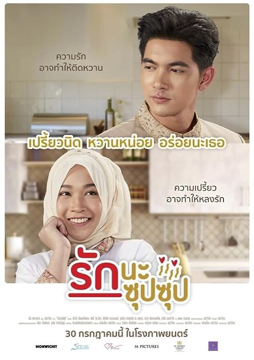Ruk Na Soup Soup