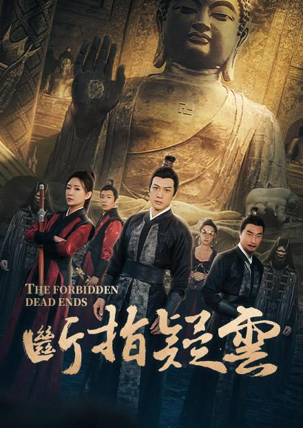 The forbidden: dead ends