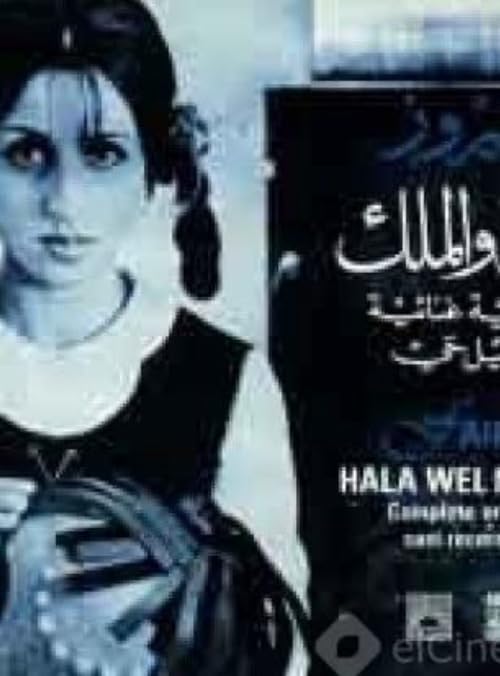 Hala Wel Malek