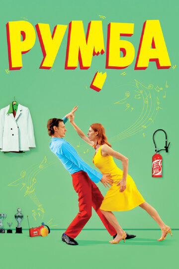 Rumba