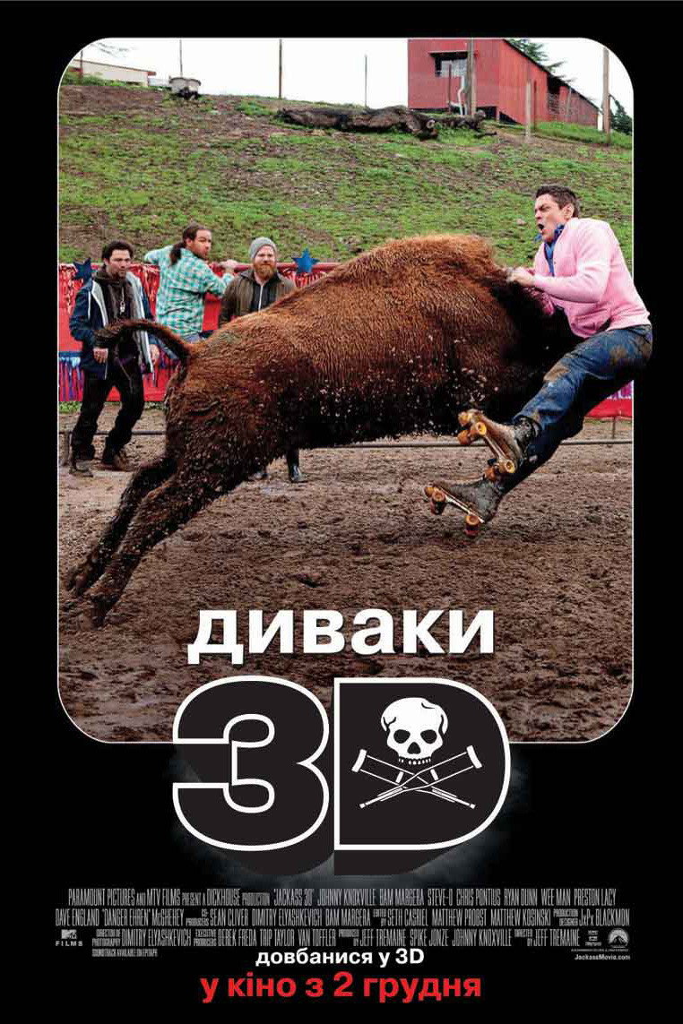 Диваки 3D