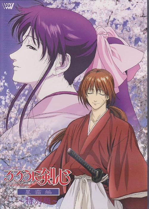 Samurai X: Reflection - Director's Cut