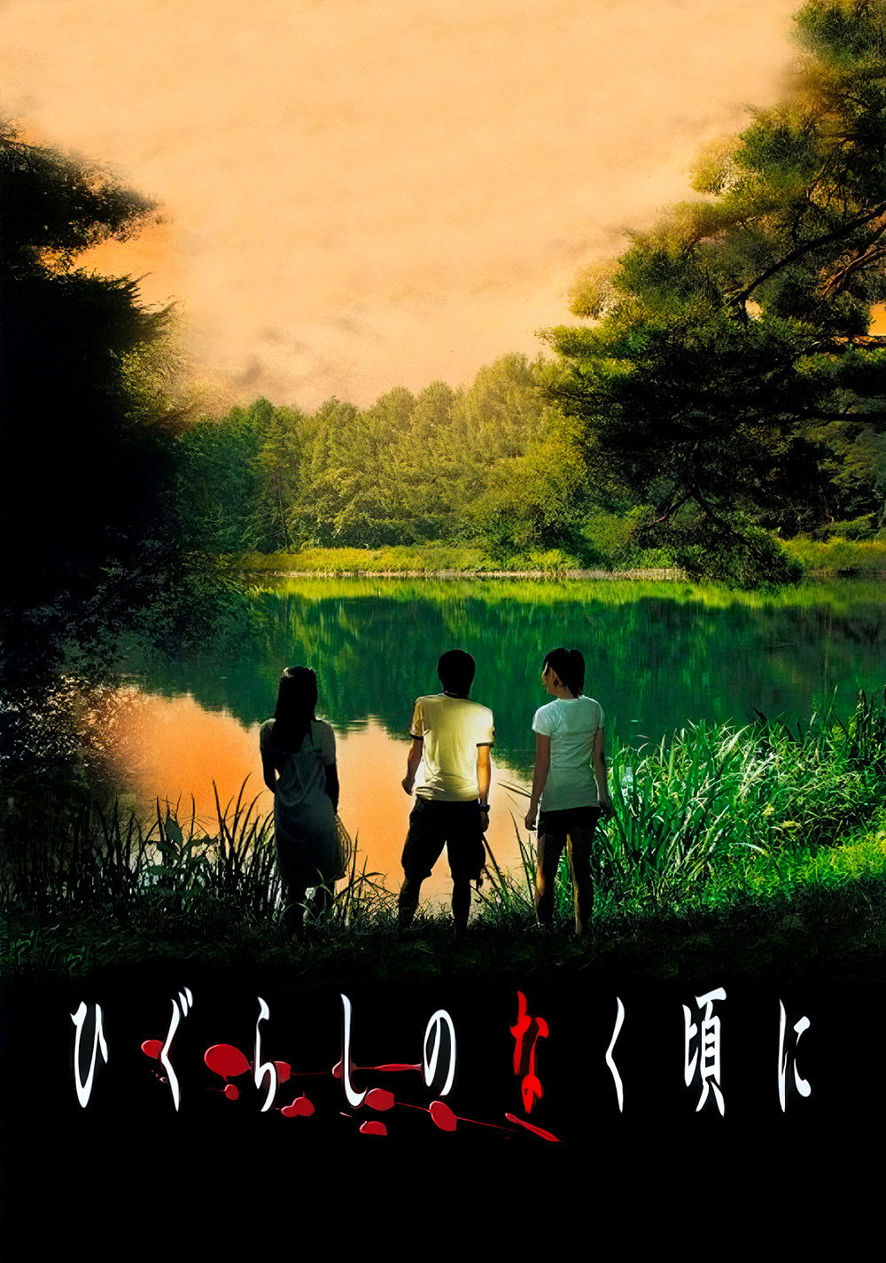Higurashi no naku koro ni