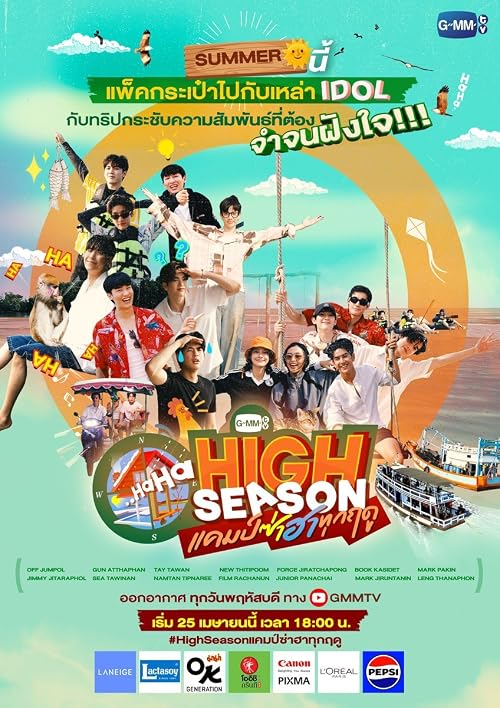High Season: Fun Summer Camp