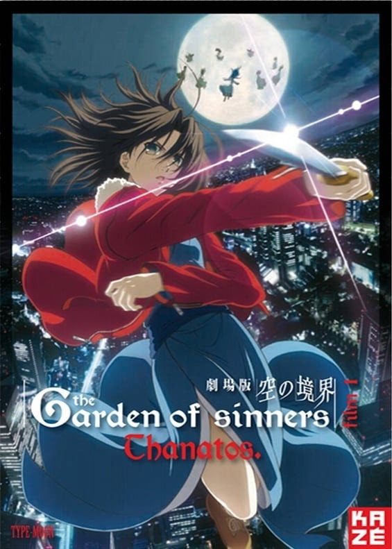 Gekijo ban Kara no kyokai: Dai issho - Fukan fukei