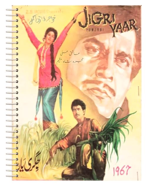 Jigri Yaar