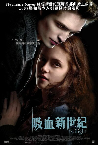 Twilight - Biss zum Morgengrauen