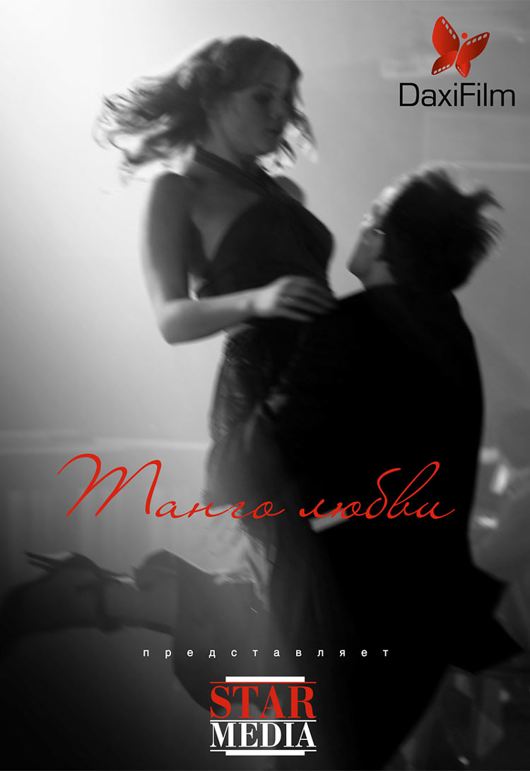 Tango of Love