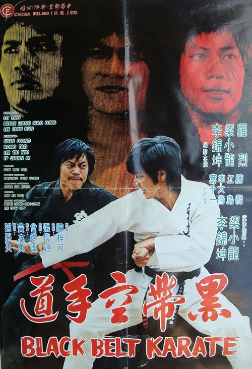 Hei dai kong shou dao