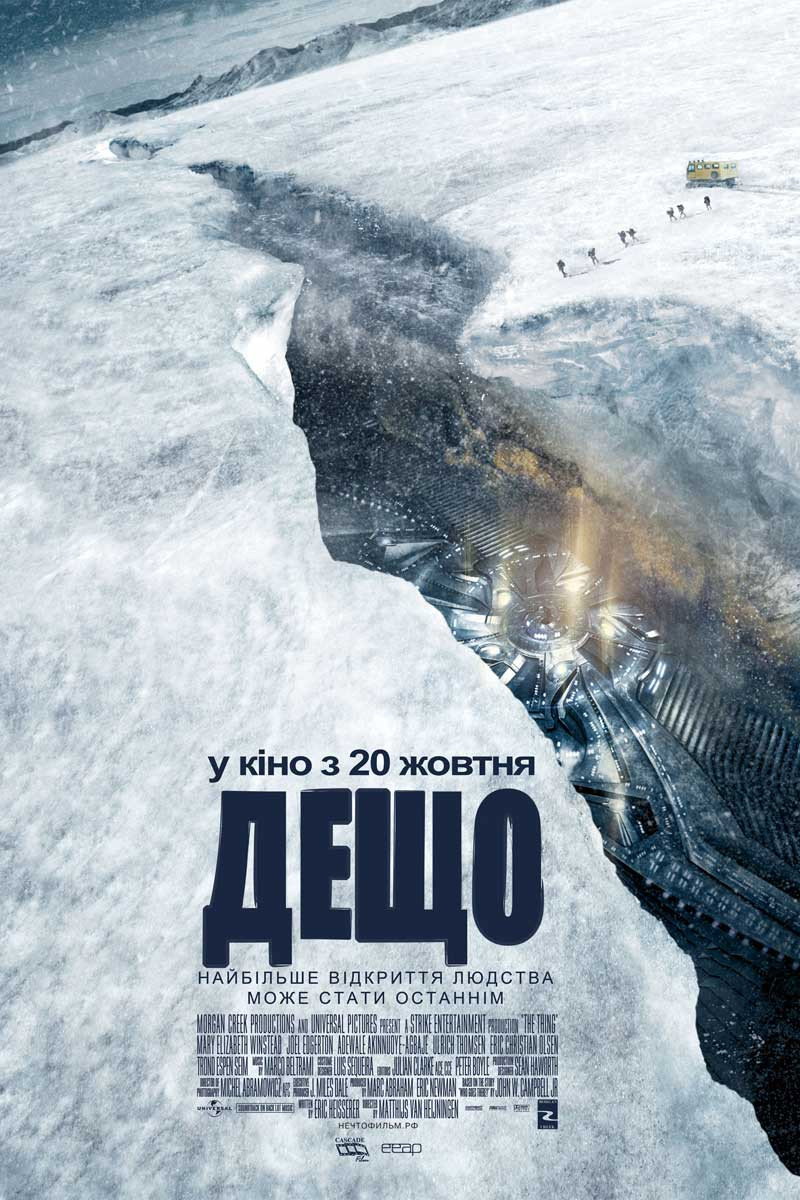 Дещо