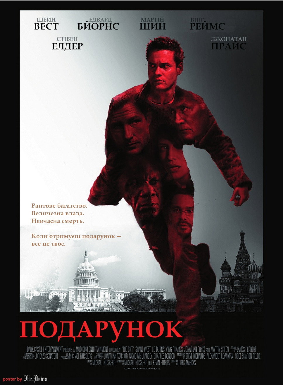 Подарунок