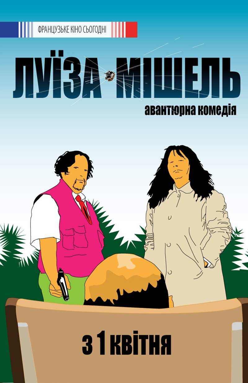 Луїза-Мішель