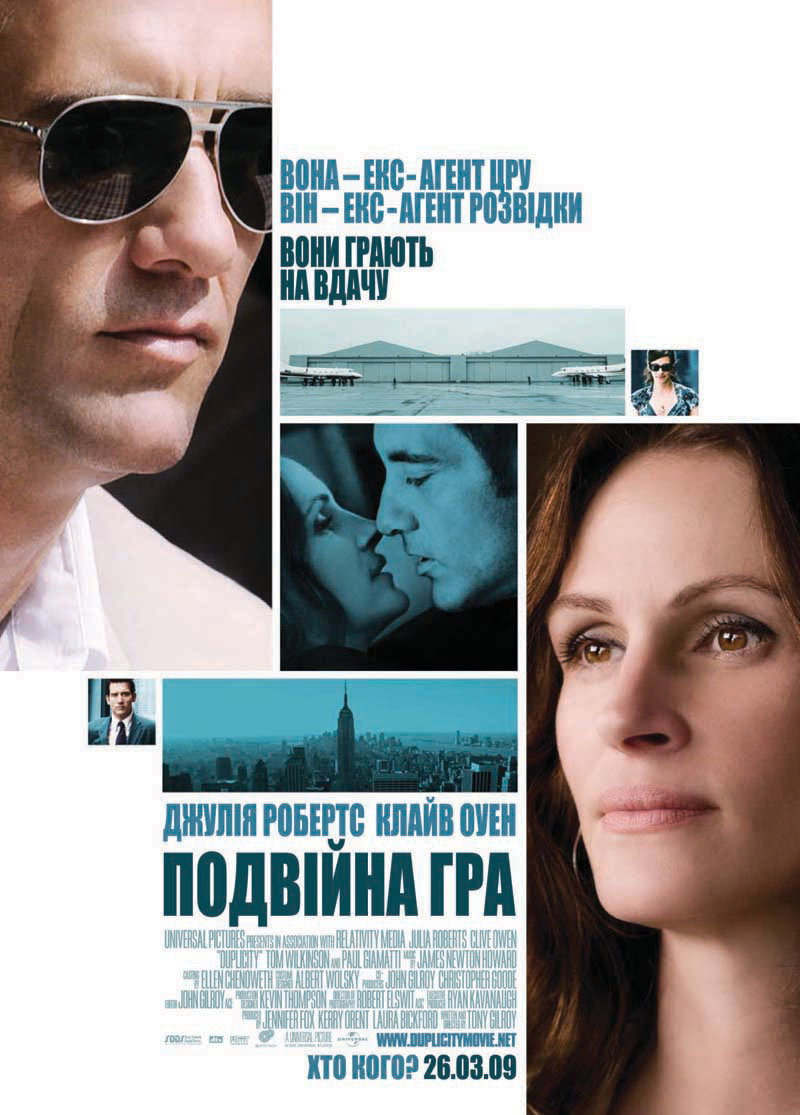 Подвійна гра