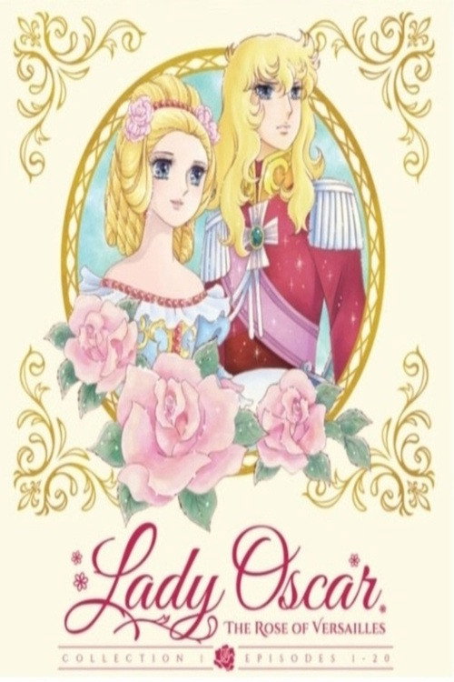 Роза Версаля