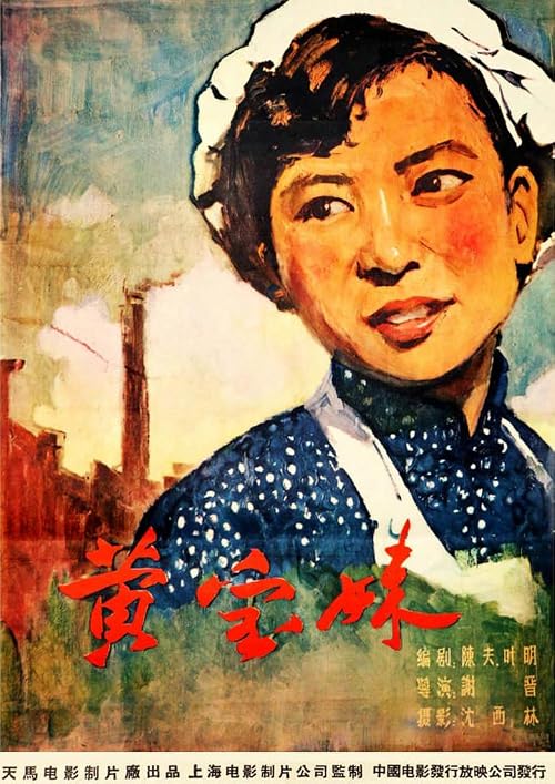 Huang Bao Mei