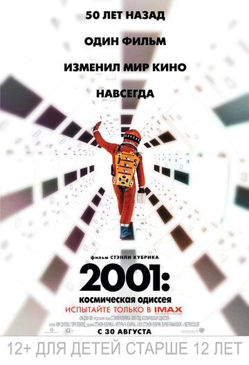 2001-yil: Kosmik odissey