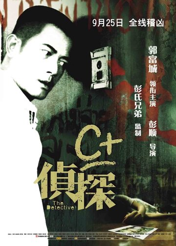 C+ jing taam