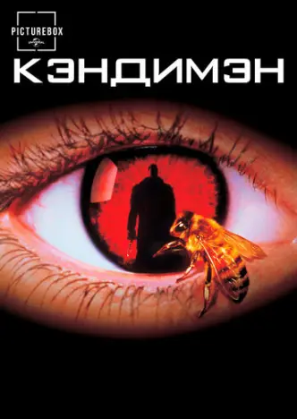 Кендімен