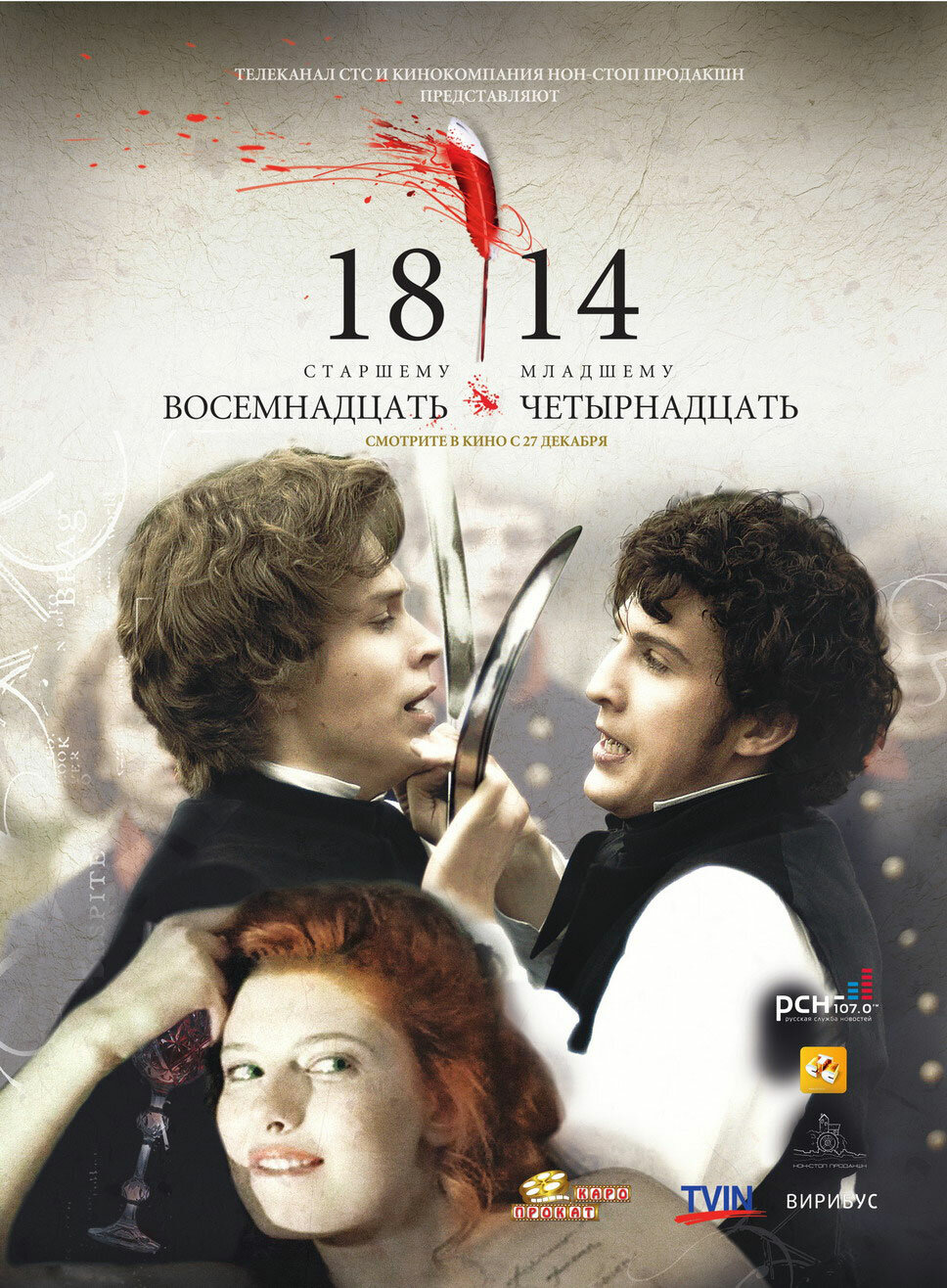 18—14