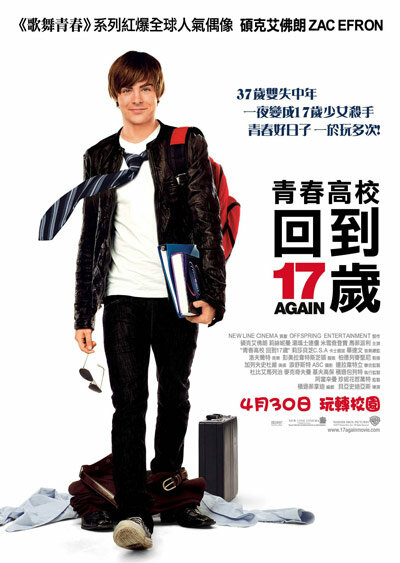17 Again - Back to High School