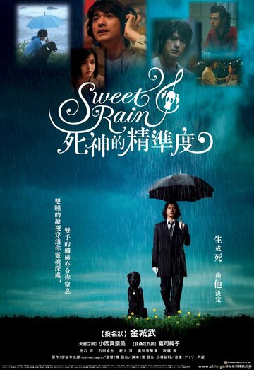 Suwito rein: Shinigami no seido