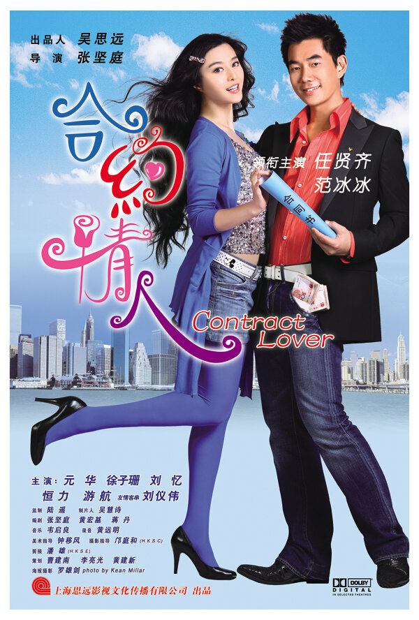 He yue qing ren