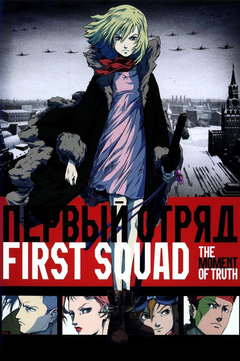 First Squad - Moment der Wahrheit